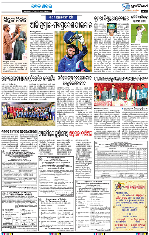 Bhubaneswar-15-12-2024-15