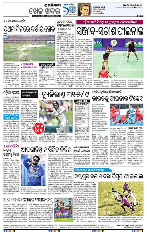 Bhubaneswar-15-12-2024-16