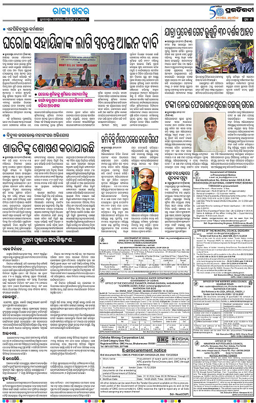 Bhawanipatna-16-12-2024-05