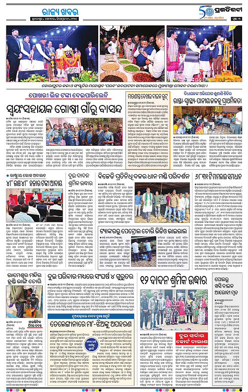 Sambalpur-16-12-2024-03