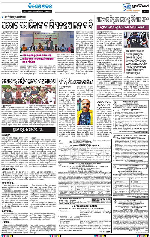 Sambalpur-16-12-2024-05