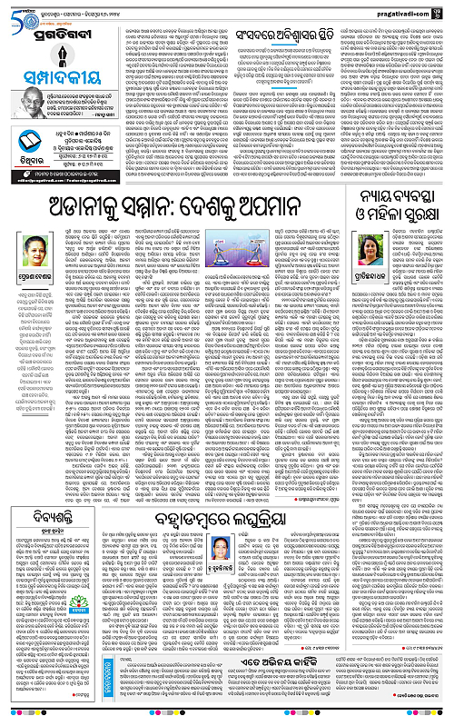 Sambalpur-16-12-2024-06