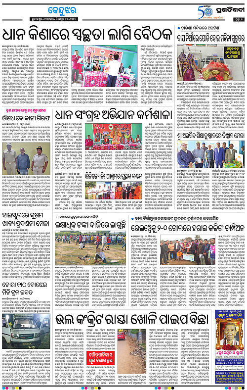 Balasore-Keonjhar-16-12-2024-02