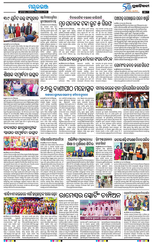 Balasore-Keonjhar-16-12-2024-08