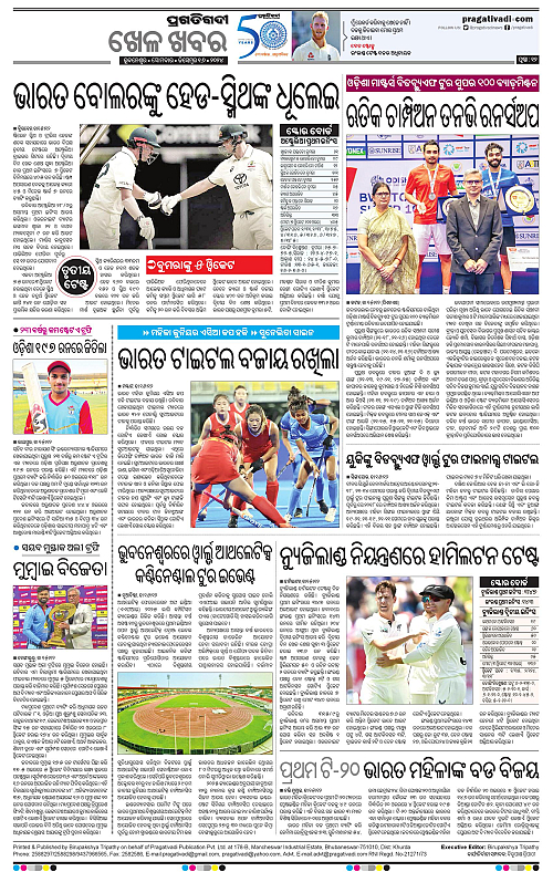 Balasore-Keonjhar-16-12-2024-12