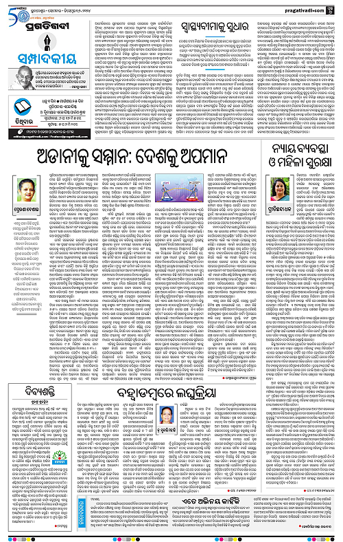 Coastal-Odisha-16-12-2024-06