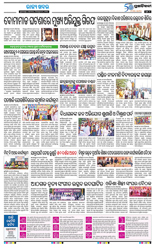 Coastal-Odisha-16-12-2024-07