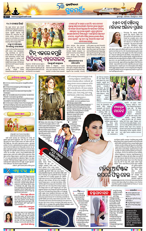 Coastal-Odisha-16-12-2024-10