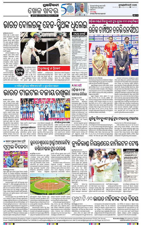 Coastal-Odisha-16-12-2024-12