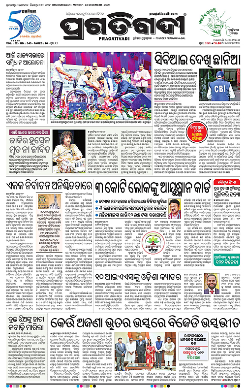 Pragati-6edi-16122024-01_001