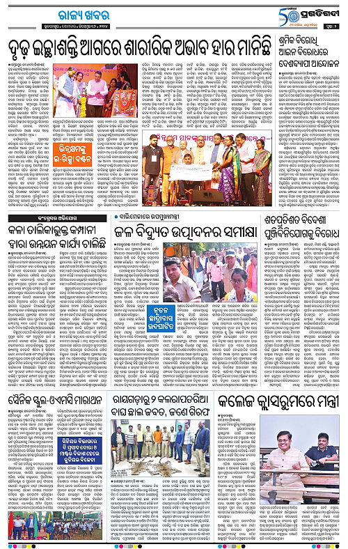 pragati-6edi-16122024-02_001