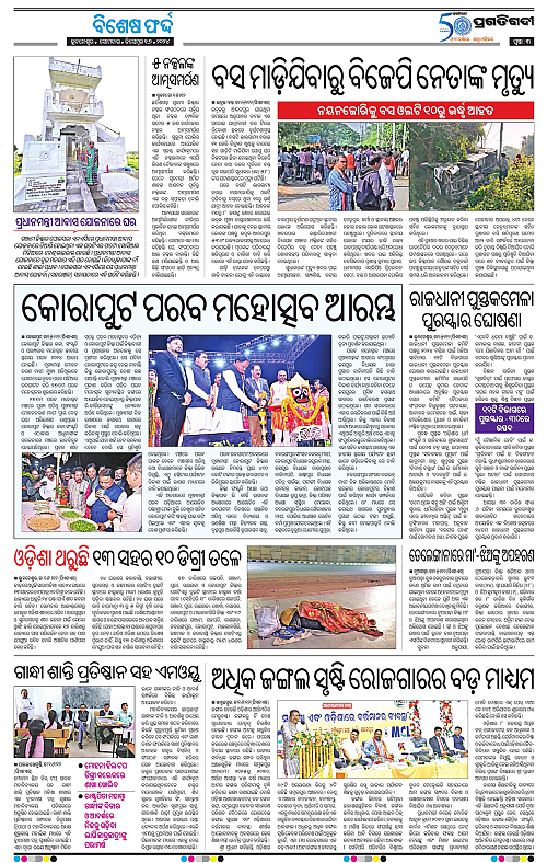 pragati-6edi-16122024-03_001