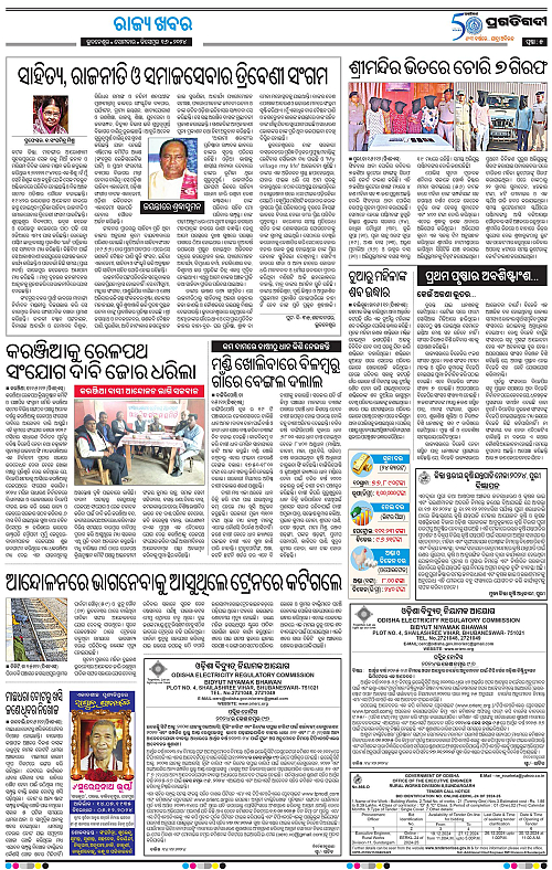Pragati-6edi-16122024-05_001