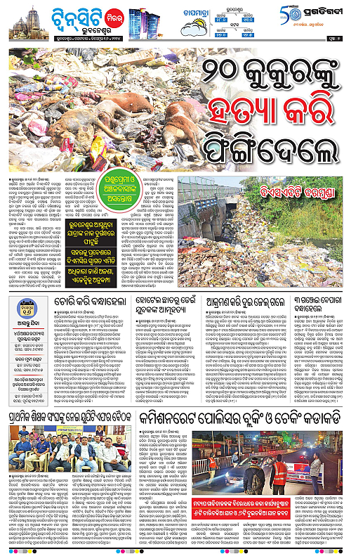 Pragati-6edi-16122024-07_001