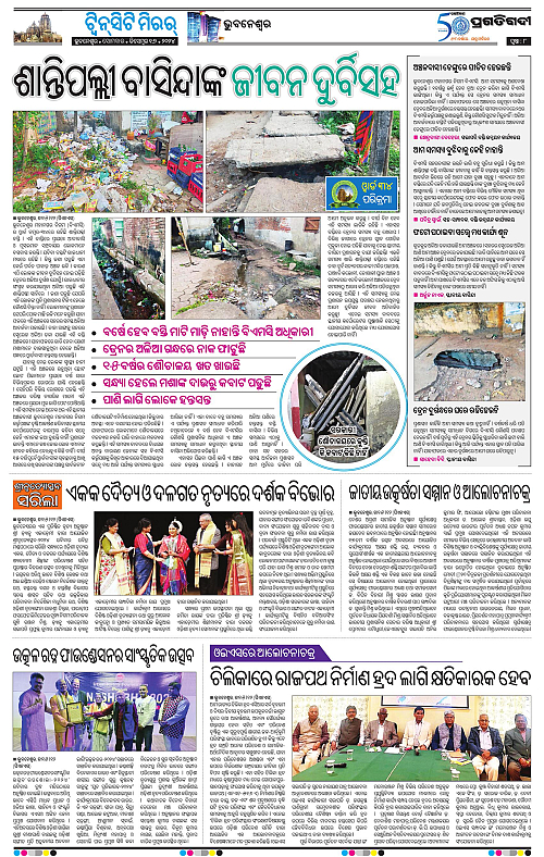 Pragati-6edi-16122024-08_001