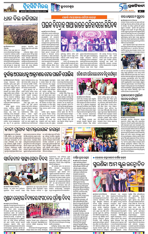 Pragati-6edi-16122024-09_001