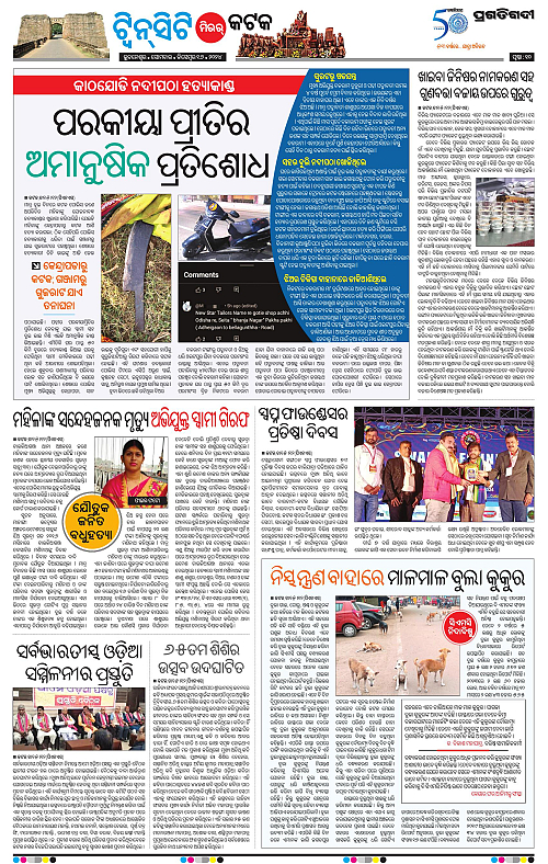Pragati-6edi-16122024-10_001