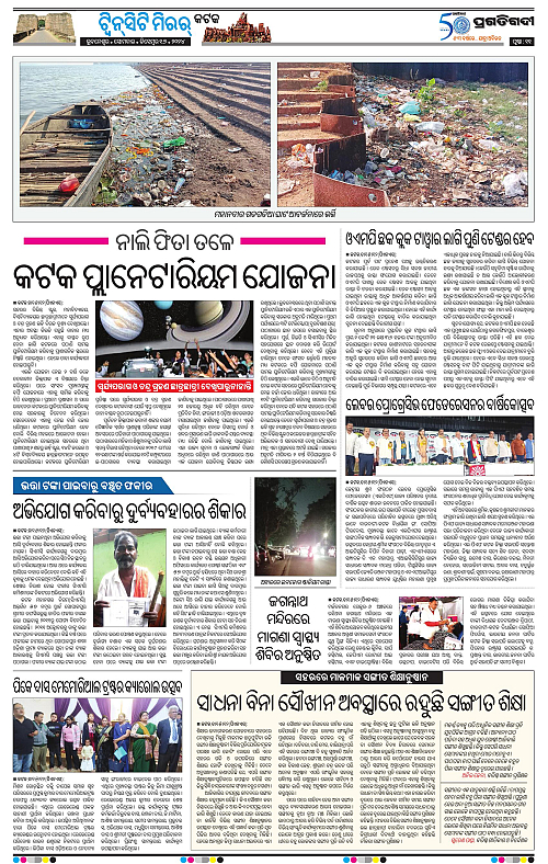 Pragati-6edi-16122024-11_001