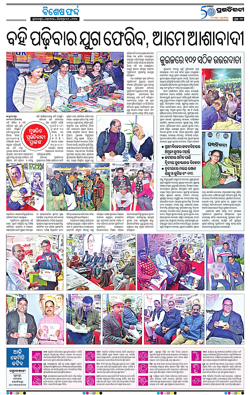 Pragati-6edi-16122024-13_001