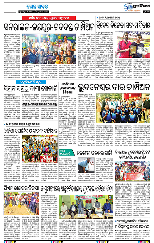 Pragati-6edi-16122024-15_001