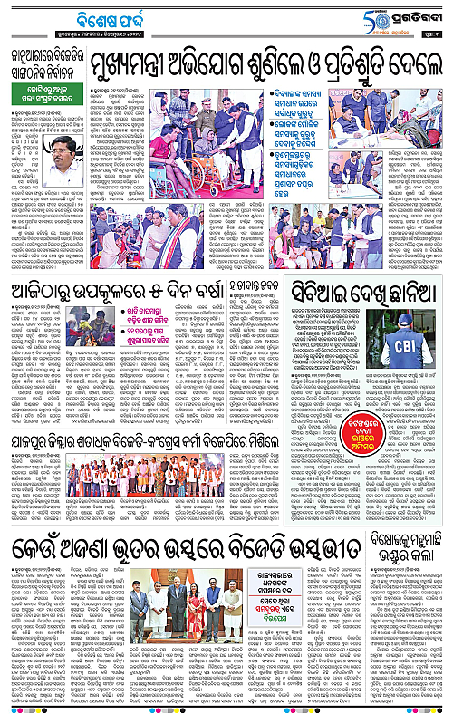Balasore-Keonjhar-17-12-2024-03