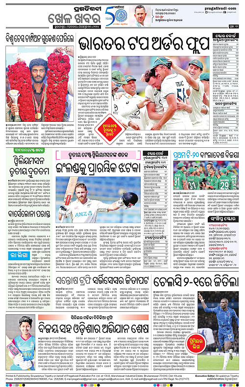 Balasore-Keonjhar-17-12-2024-12
