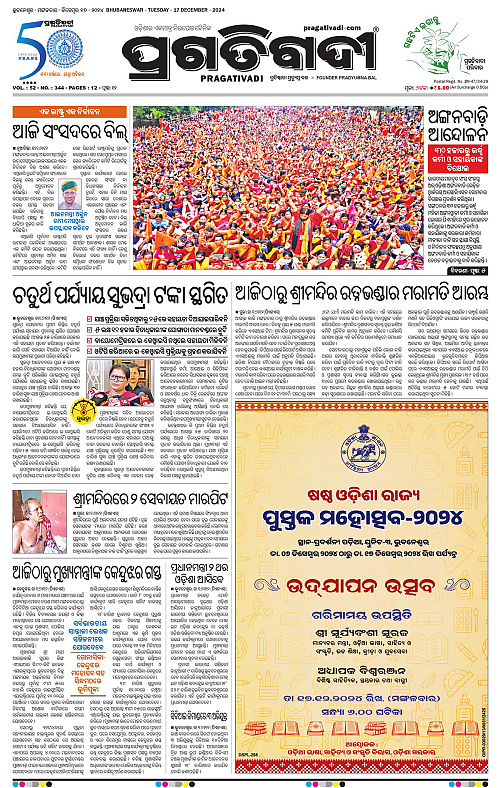 Coastal-Odisha-17-12-2024-01