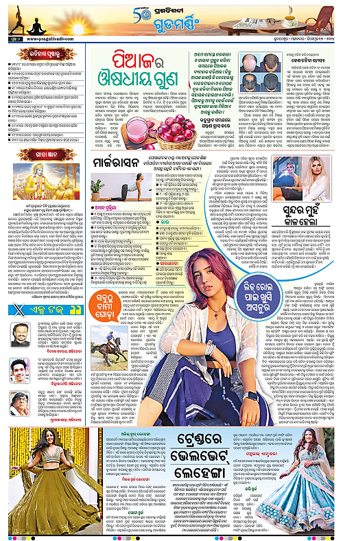 Coastal-Odisha-17-12-2024-02