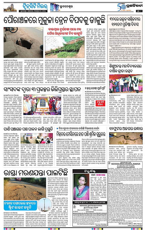 Bhubaneswar-17-12-2024-09