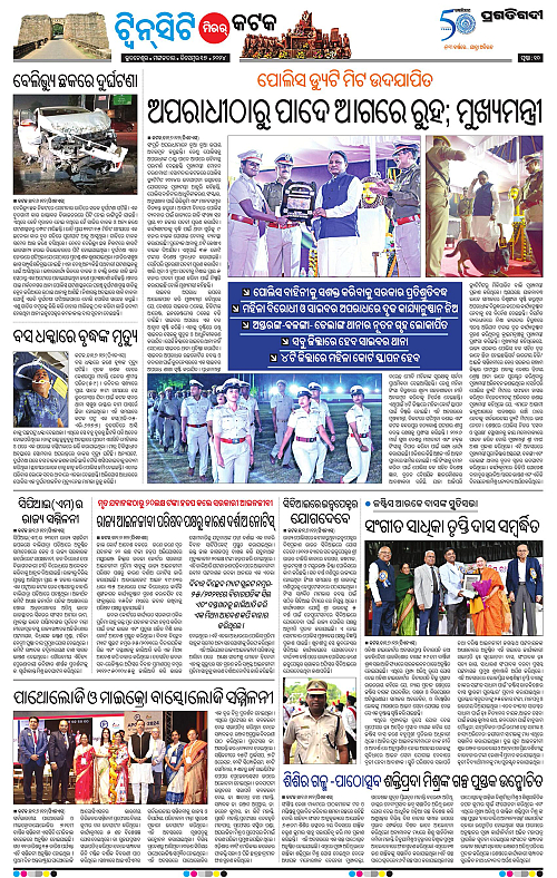 Bhubaneswar-17-12-2024-10
