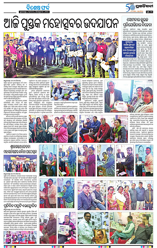 Bhubaneswar-17-12-2024-13