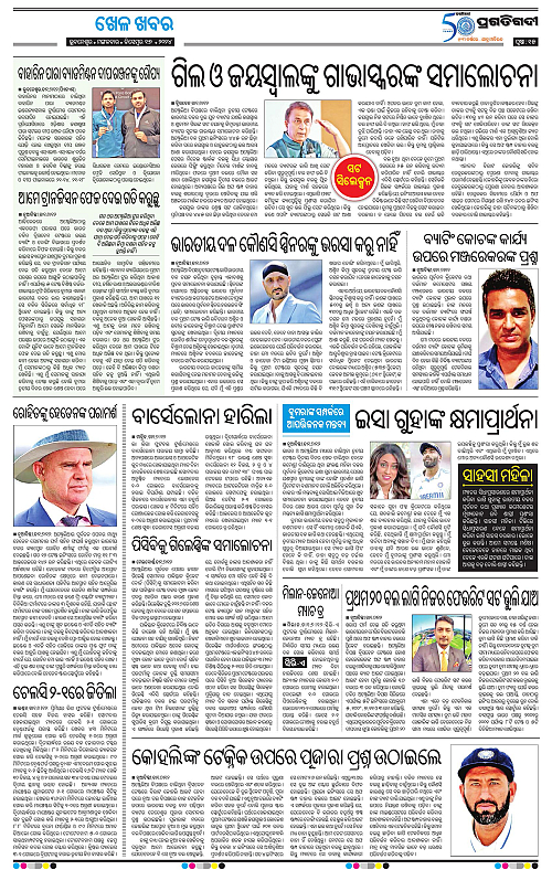 Bhubaneswar-17-12-2024-15