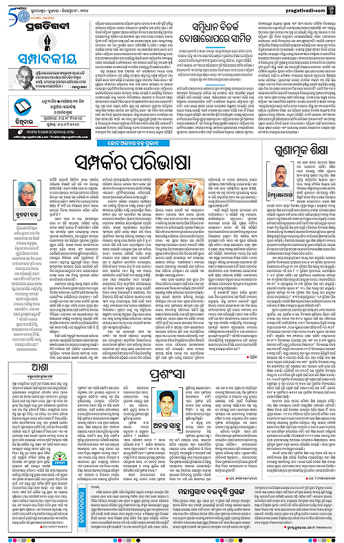 Sambalpur-18-12-2024-06