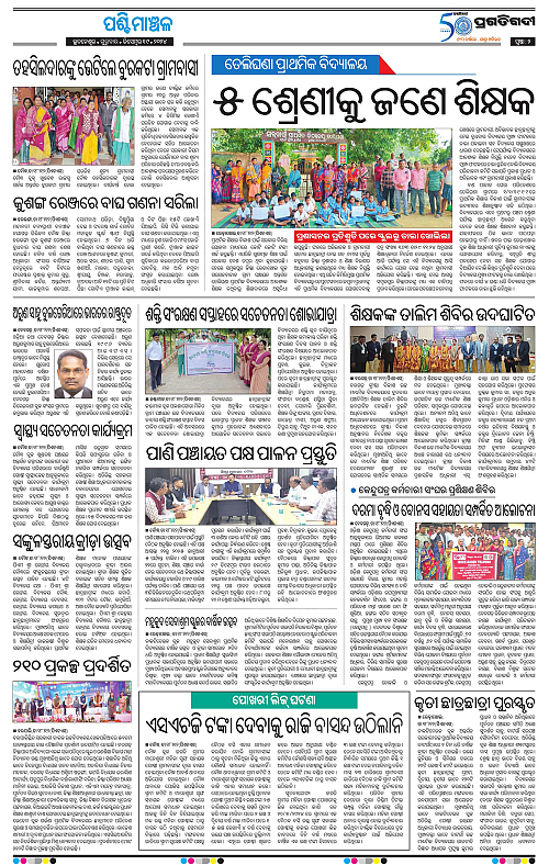 Sambalpur-19-12-2024-02