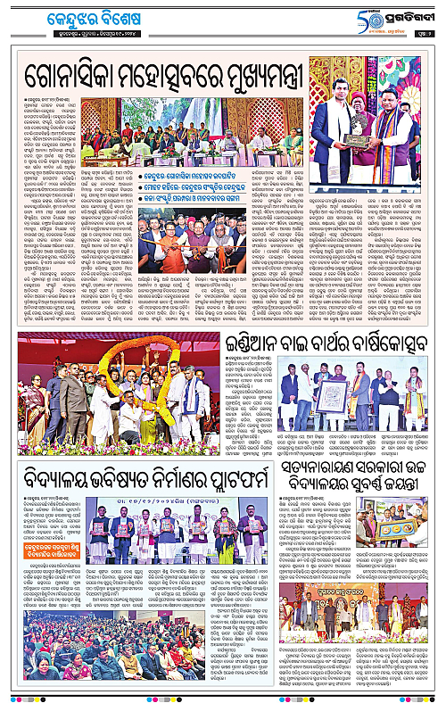 Balasore-Keonjhar-19-12-2024-02