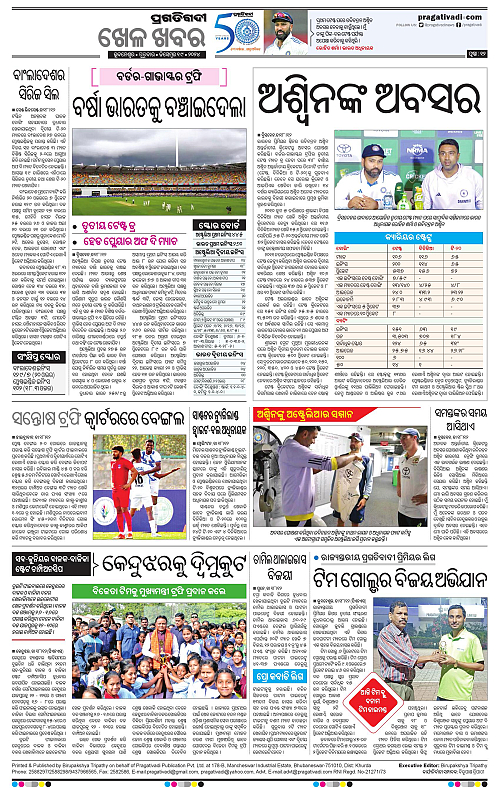 Balasore-Keonjhar-19-12-2024-12