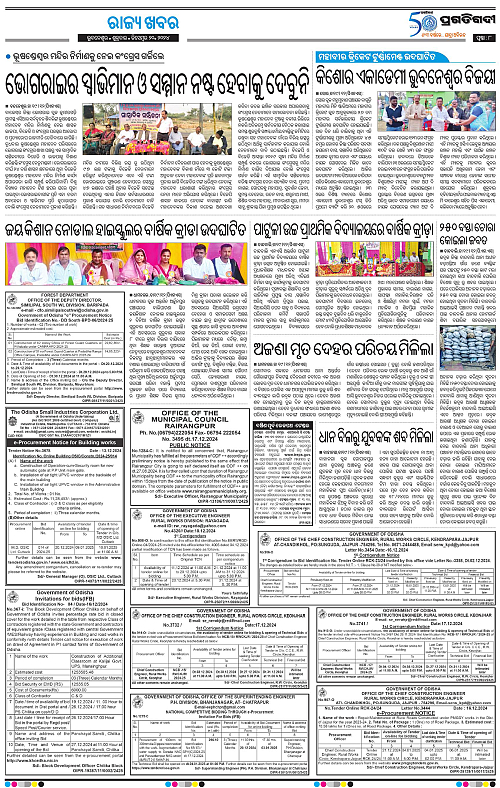 Balasore-Keonjhar-20-12-2024-08