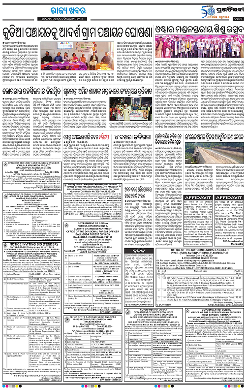 Balasore-Keonjhar-20-12-2024-09