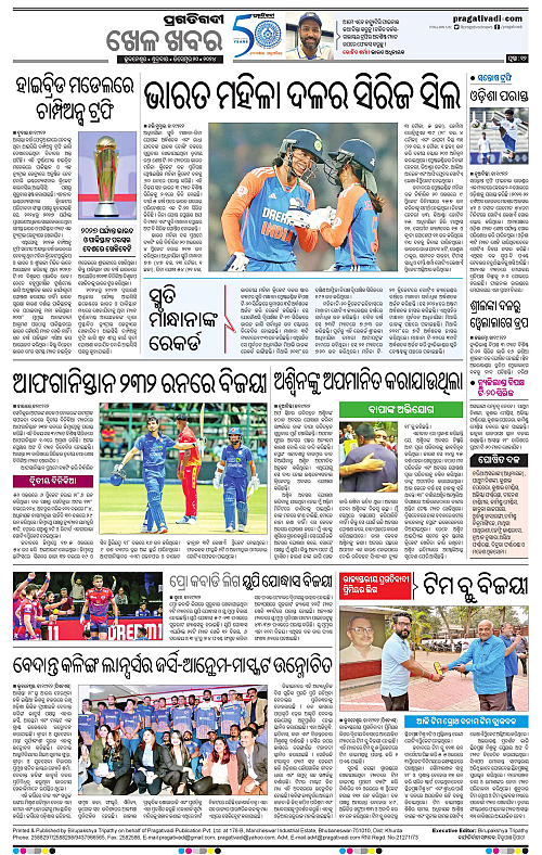 Balasore-Keonjhar-20-12-2024-12