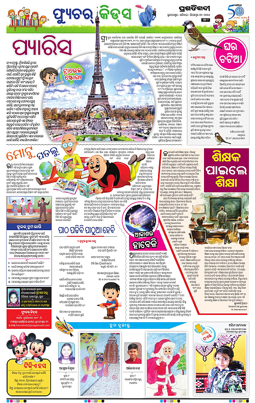 Sambalpur-21-12-2024-02