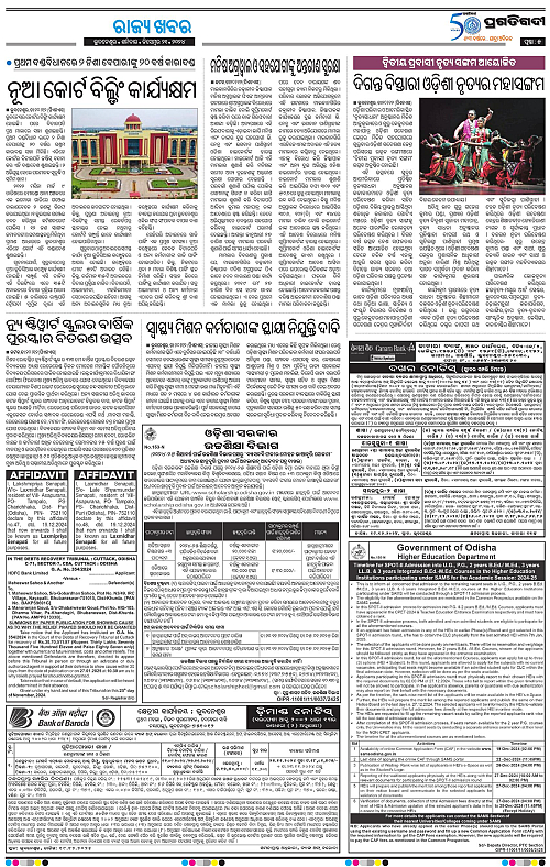 Sambalpur-21-12-2024-05