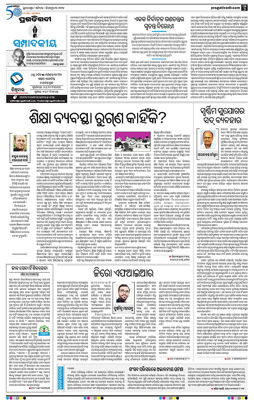 Sambalpur-21-12-2024-06