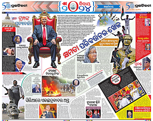 Sambalpur-21-12-2024-08