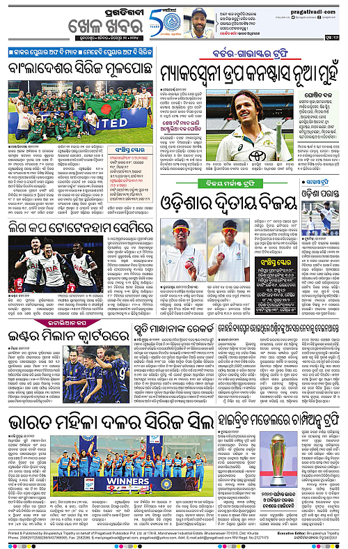 Sambalpur-21-12-2024-15