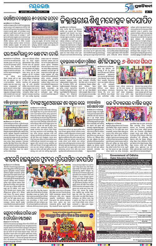 Balasore-Keonjhar-21-12-2024-14