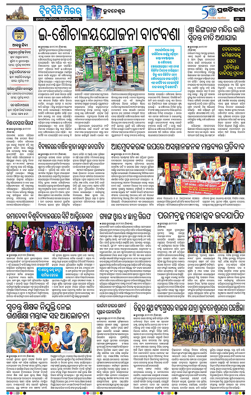 Bhubaneswar-21-12-2024-10