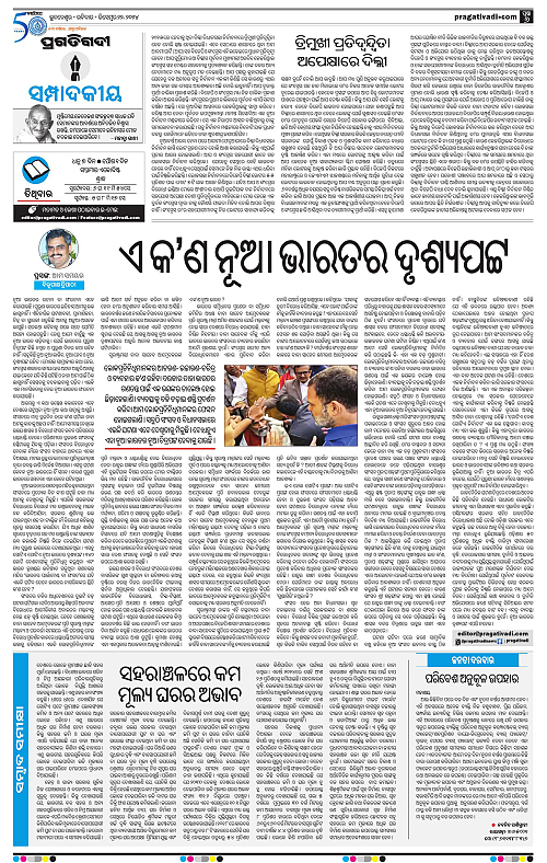 Sambalpur-22-12-2024-06