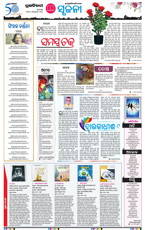 Sambalpur-22-12-2024-07
