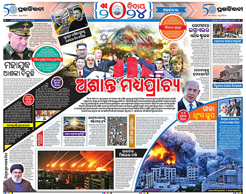 Sambalpur-22-12-2024-08