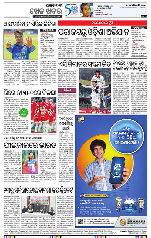Sambalpur-22-12-2024-16